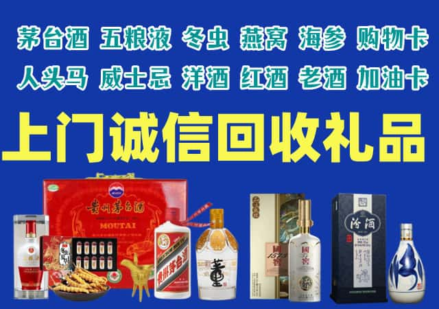 绥化市烟酒回收店